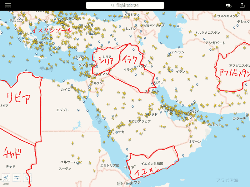 ISISの支配地域（シリア、イラク）上空にほとんど航空機はない。内戦中のリビア、イエメン、アフガニスタンもしかり